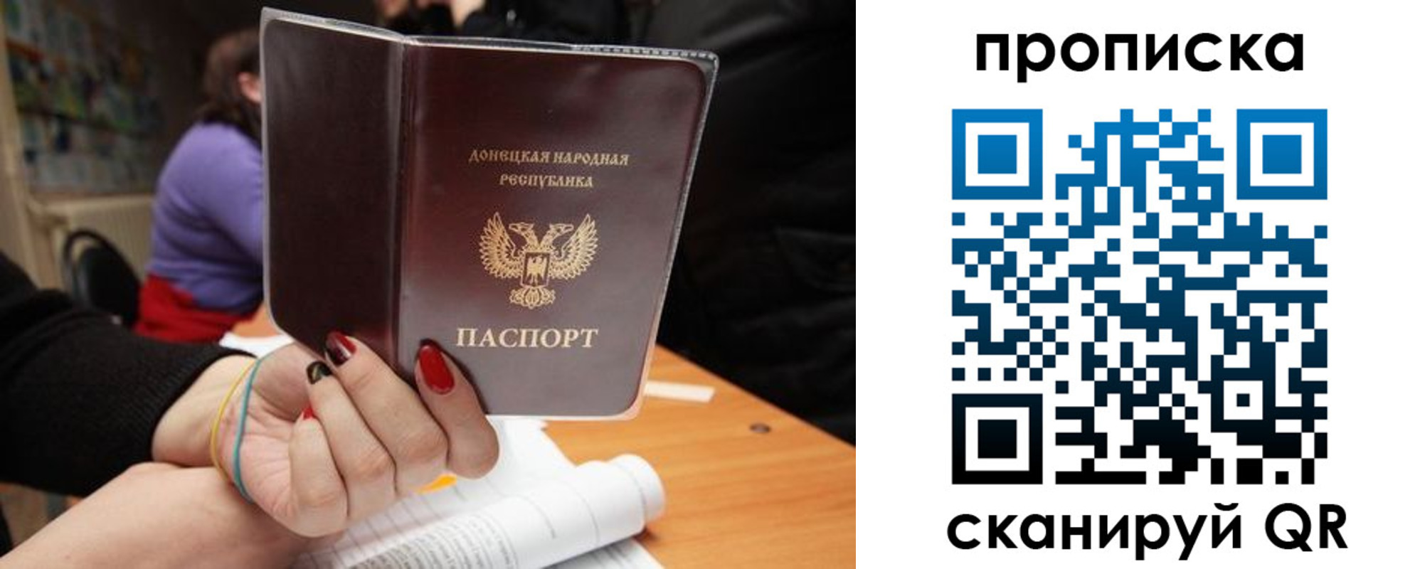 прописка паспорт в Жуковском